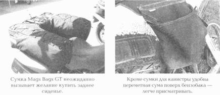 Мотопутешествия. Книга Искателя Приключений i_102.png