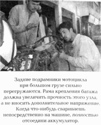 Мотопутешествия. Книга Искателя Приключений i_103.png