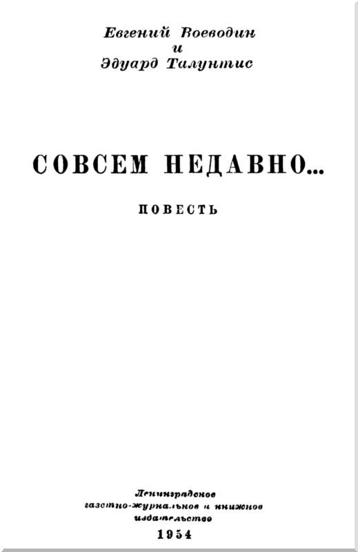 Совсем недавно… i_001.jpg