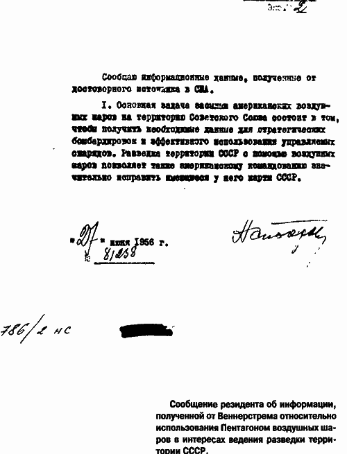 В пламени холодной войны. Судьба агента i_011.png