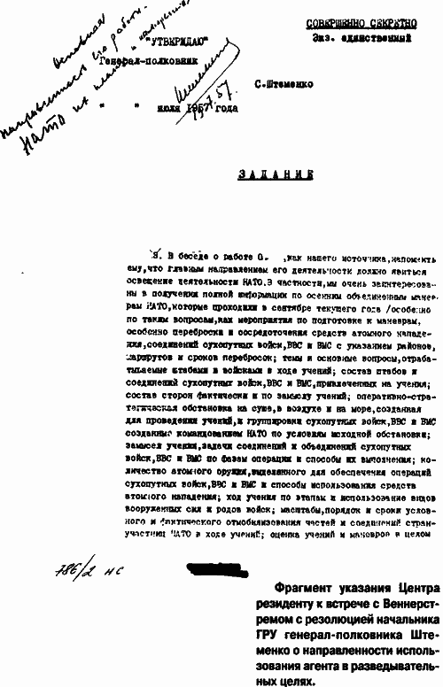 В пламени холодной войны. Судьба агента i_012.png