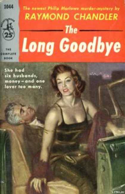 The Long Goodbye pic_1.jpg