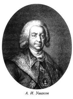 Русская пытка. Политический сыск в России XVIII века anisimov_5.jpg