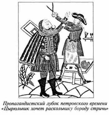 Русская пытка. Политический сыск в России XVIII века anisimov_9.jpg