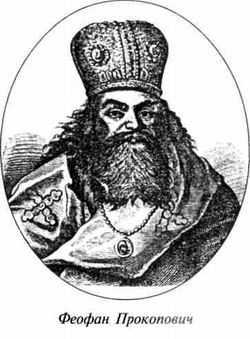 Русская пытка. Политический сыск в России XVIII века anisimov_10.jpg