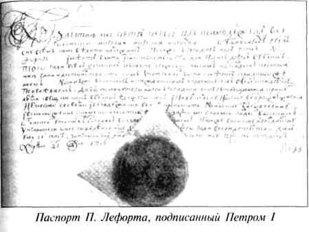 Русская пытка. Политический сыск в России XVIII века anisimov_18.jpg
