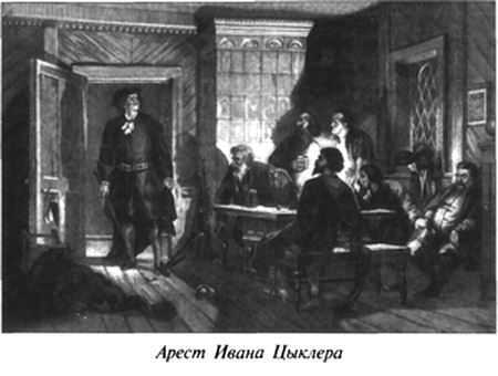 Русская пытка. Политический сыск в России XVIII века anisimov_1.jpg