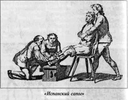Русская пытка. Политический сыск в России XVIII века anisimov_31.jpg