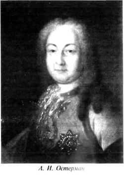 Русская пытка. Политический сыск в России XVIII века anisimov_36.jpg