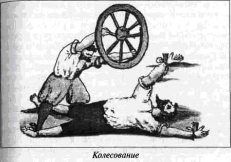 Русская пытка. Политический сыск в России XVIII века anisimov_42.jpg
