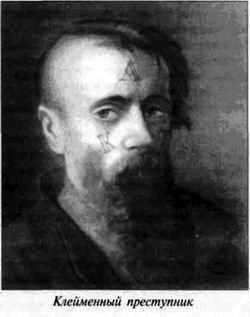 Русская пытка. Политический сыск в России XVIII века anisimov_50.jpg