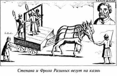 Русская пытка. Политический сыск в России XVIII века anisimov_52.jpg