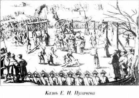 Русская пытка. Политический сыск в России XVIII века anisimov_56.jpg