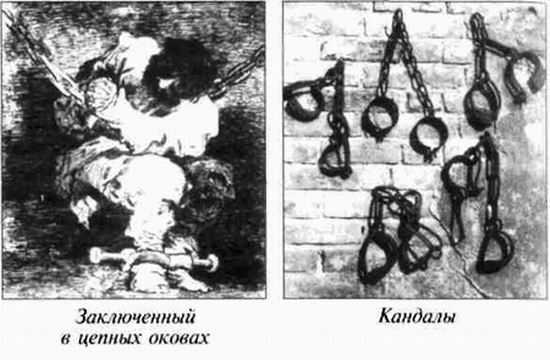 Русская пытка. Политический сыск в России XVIII века anisimov_58.jpg