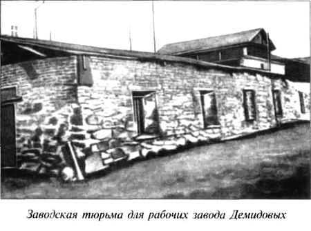 Русская пытка. Политический сыск в России XVIII века anisimov_71.jpg