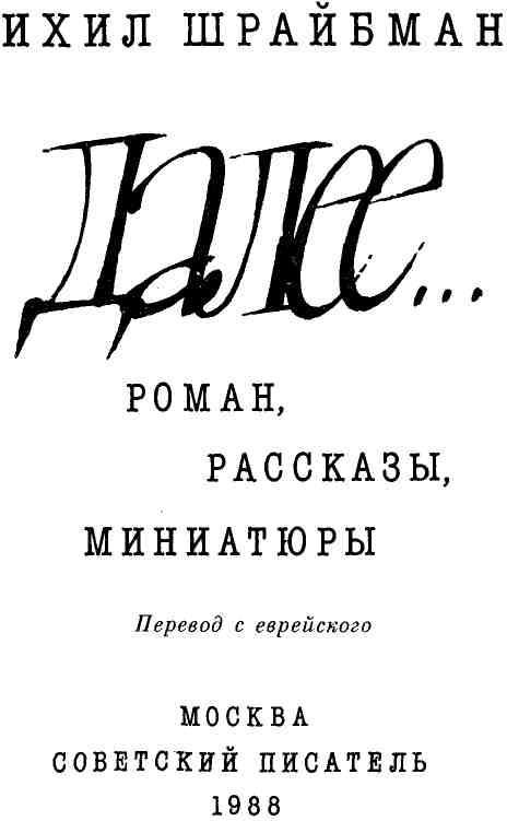 Далее... (сборник) img_1.jpeg