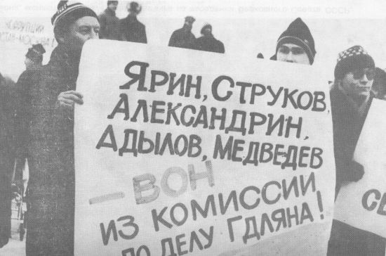 Кремлевское дело pict40.jpg