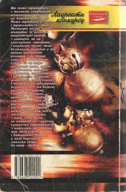 Містичний вальс i_028.jpg