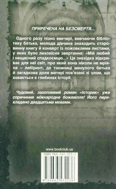 Історик i_003.jpg