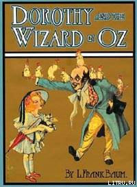 Dorothy and the Wizard in Oz