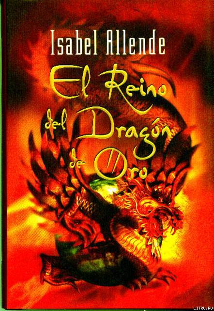 El Reino Del Dragón De Oro pic_1.jpg