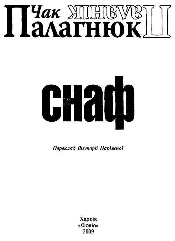 Снаф i_001.jpg