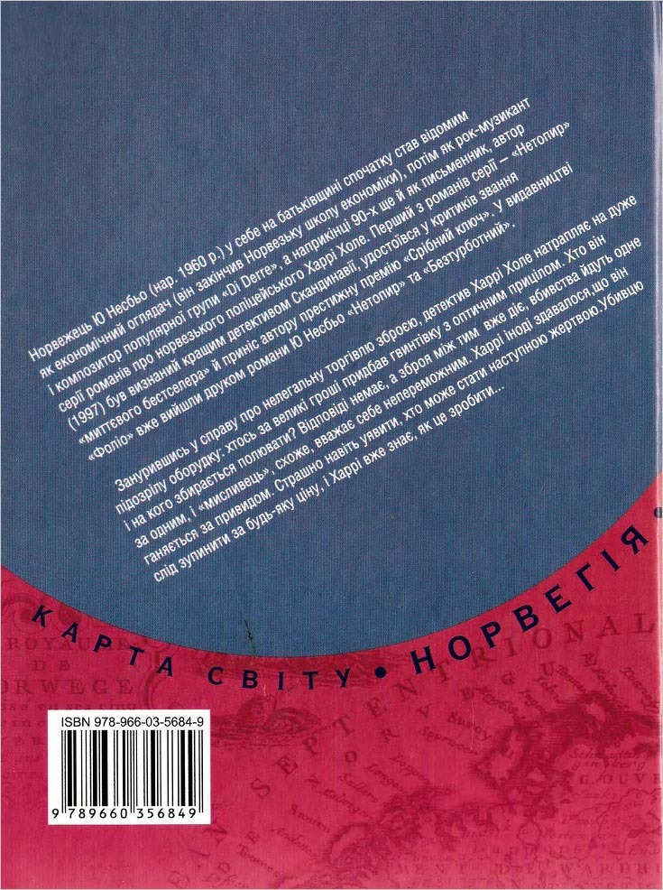 Червоногрудка i_002.jpg