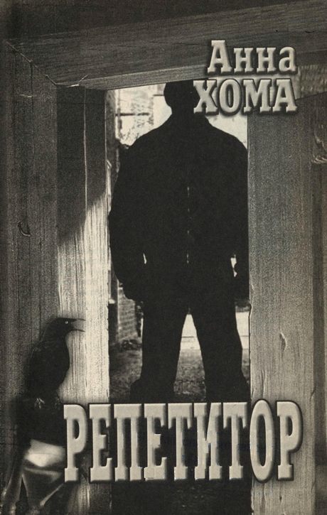Репетитор i_002.jpg