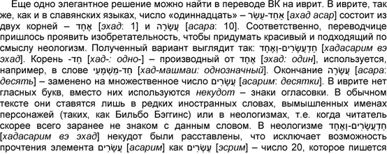 Неологизмы Токлина: eleventy-one _5.PNG