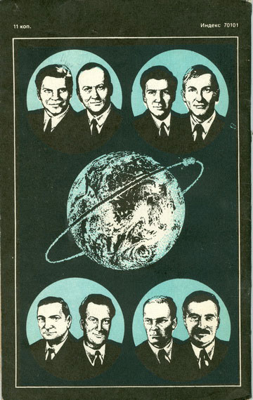 Полеты по программе «Интеркосмос» img_2.png
