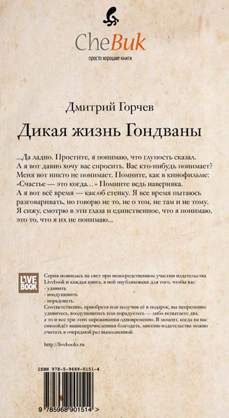 Дикая жизнь Гондваны i_001.jpg
