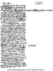 Собрание сочинений, том 19 i_002.jpg