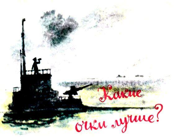 Дедушкины очки pic_20.jpg