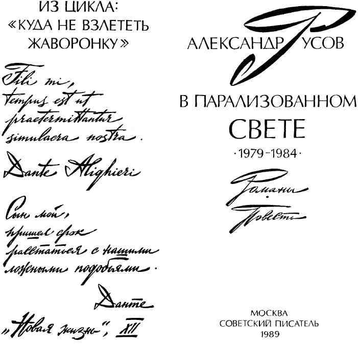 В парализованном свете img_3.jpeg