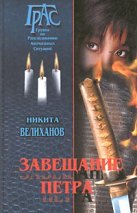 Духовные ландшафты Земли (этюды и парафразы) i_017.jpg