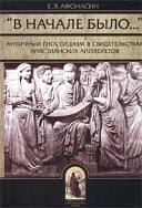 Духовные ландшафты Земли (этюды и парафразы) i_009.jpg