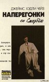Если вам дорога жизнь