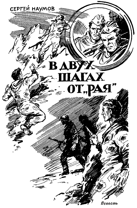 Искатель. 1981. Выпуск №1 i_003.png
