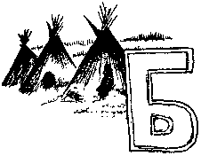 Тропа. История Безумного Медведя pic26.png