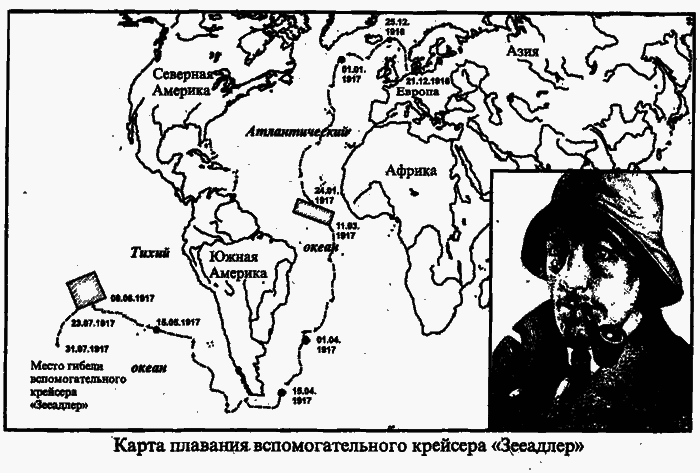 Корсары Кайзера wordml02000005.png