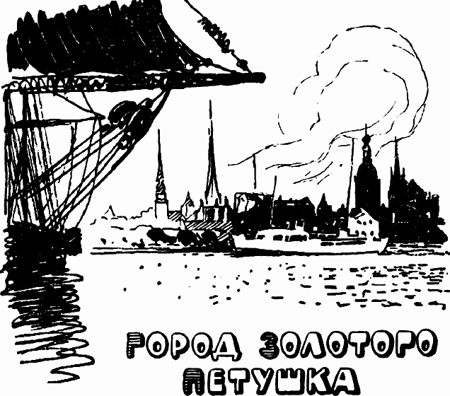 Город Золотого Петушка i_006.png