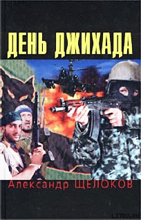 День джихада cover.png