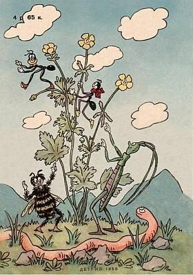 Муравьи не сдаются (илл.) cover1.jpg