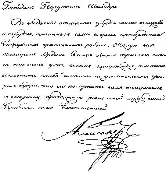Александр I и Наполеон i_042.jpg