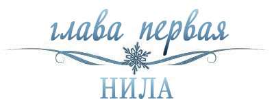 Холодное сердце _1.jpg