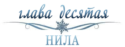 Холодное сердце _11.jpg