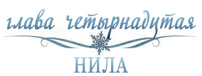 Холодное сердце _15.jpg