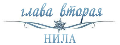 Холодное сердце _2.jpg