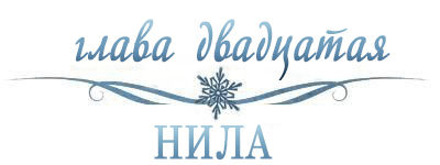 Холодное сердце _21.jpg