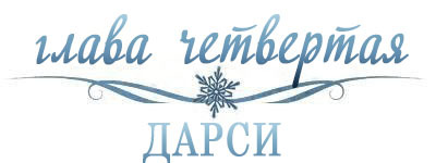 Холодное сердце _4.jpg